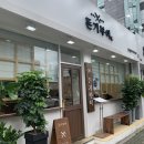 트리플PC | {송파 맛집} 송파역 맛집 송파돈까스 돈기부여