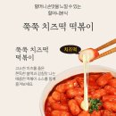 B마트분식 이미지