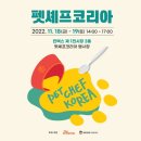 댕댕셰프 이미지