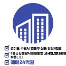 수원신화공인중개사사무소 이미지