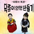 박봉덕닥종이인형갤러리 이미지