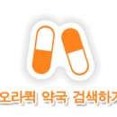 서울중앙약국 이미지