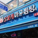 연평도꽃게낙지