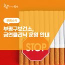 부평구보건소(부흥로291) 이미지