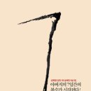 세븐7데이즈 이미지