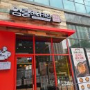 운남공원 | 옥정동맛집 옥정호수공원 쌀국수 엉클인더키친 양주신도시점