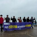 신안갯벌낙지