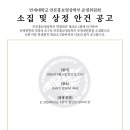 [언론홍보영상학부 운영위원회 제8차 임시회 소집 및 상정 안건 공고] 이미지