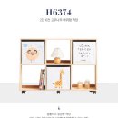 H6374 이미지