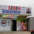 세덴대소 네이버블로그