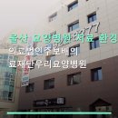 의료법인 내경의료재단 | 울산 요양병원 치료 환경 안내 의료법인주보배의료재단우리요양병원 울산 중구 편리한 위치에 있는 요양...