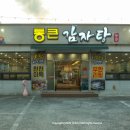 태왕주유소 이미지