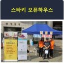 스타키보청기포항점 이미지