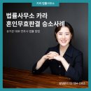 법률사무소카라
