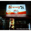 바비큐보스치킨 네이버블로그