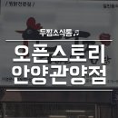 두찜 안양관양점 이미지