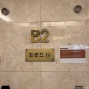 갈미안로 | [내돈내산] 의왕 호텔 디아트 테라스 스위트룸(=스파룸) 숙박후기