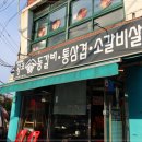 신가네왕코등갈비 이미지