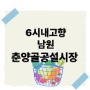 지리산청과 이미지