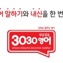 3030영어보습학원