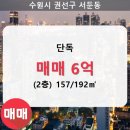 서둔동 192 이미지
