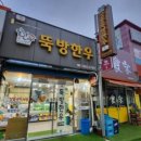명희네음식점 이미지