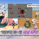 사냥만으로 성장하는 재미, 방치형 MMORPG 닥사 RPG 플레이 후기