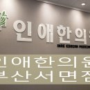 산서한의원 이미지