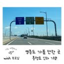 물류 2동 3층 B구역 | 영종도 가볼만한 곳 - 인천대교 타고 떠나는 가벼운 영종도 나들이