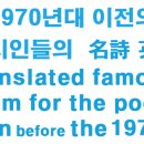 이영춘의 영역시[뫼비우스의 장미가시]// 번역 우원호 이미지