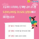 동아중학교 이미지