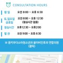 꿈키우다 소아청소년과 봄이비인후과 연합의원 이미지