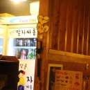 말자남양주별내1호점