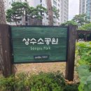 서강나루공원 이미지