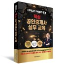 대박부동산중개 이미지