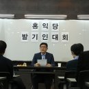 *&lt;홍익당&gt; 창당 발기인 대회 후기(11/19)*