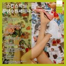 스킨스왁싱