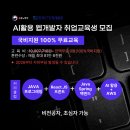 IT학원 선택 고민 끝 ! 한국ICT인재개발원 직접 방문 후기