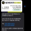 탑가전가구할인매장