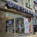 버블맨24인천