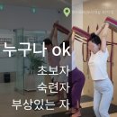 새벽요가(월,금) | 부산 명지국제신도시 새벽 요가, 하루를 바꾸는 특별한 시작