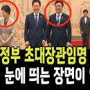 이재명정부 초대장관 임명수여식 이미지