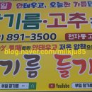 부일참기름 | [인천/중구] 고소함의 끝판왕! 숭의역맛집 수인곡물시장참기름 부일참기름 방문 후기