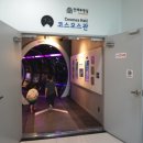 우주집 이미지