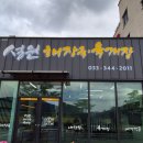설원해장국육개장