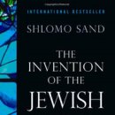 The Invention of the Jewish People 이미지
