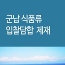 (주)복천식품 이미지