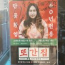 위드미경주충효점 | [경주맛집] 풍자 또간집 경주 편 | 가성비 맛집 빼돌린 뒷고기 솔직후기(인생뒷고기)