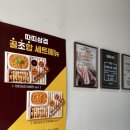 따띠삼겹 인천논현점 이미지