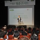 청춘콘서트 이미지